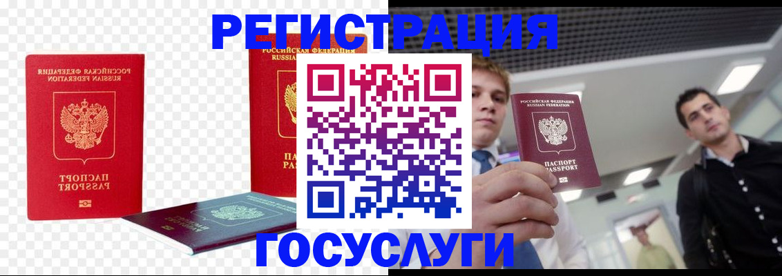прописка ребенка в Златоусте