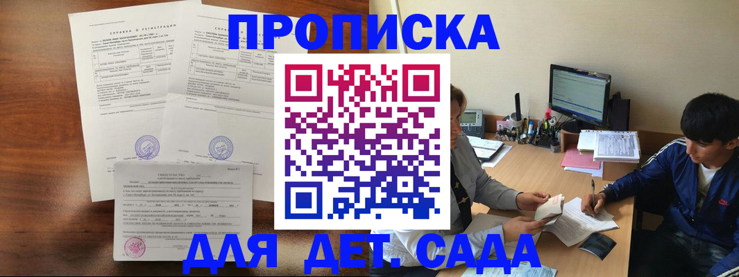 пропишу в квартире в Златоусте