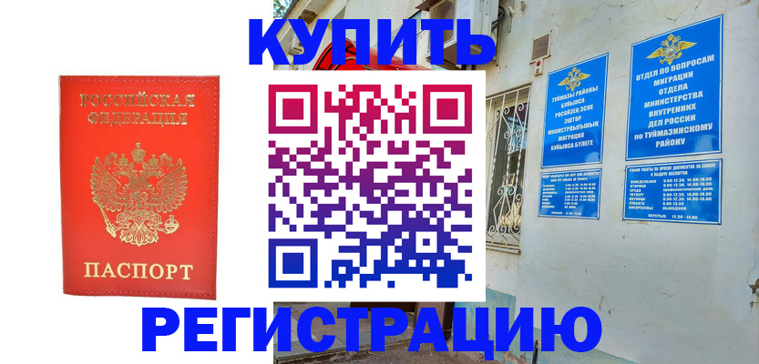 регистрация для школы в Златоусте