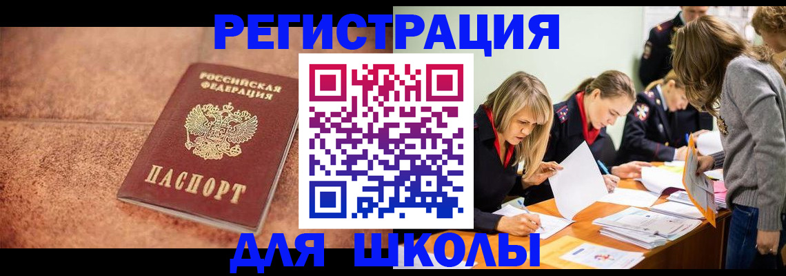 прописка гарантия в Златоусте