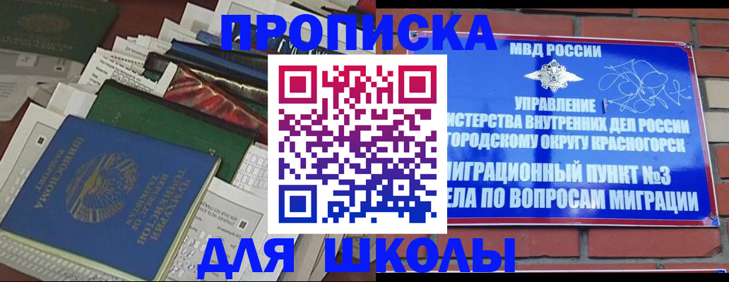 найти адрес прописки в Златоусте